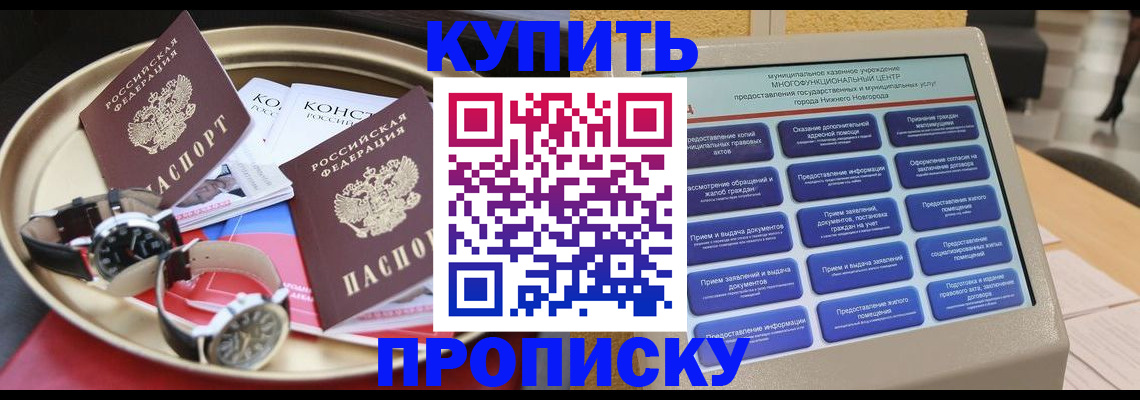 временная регистрация госуслуги в Нурлате