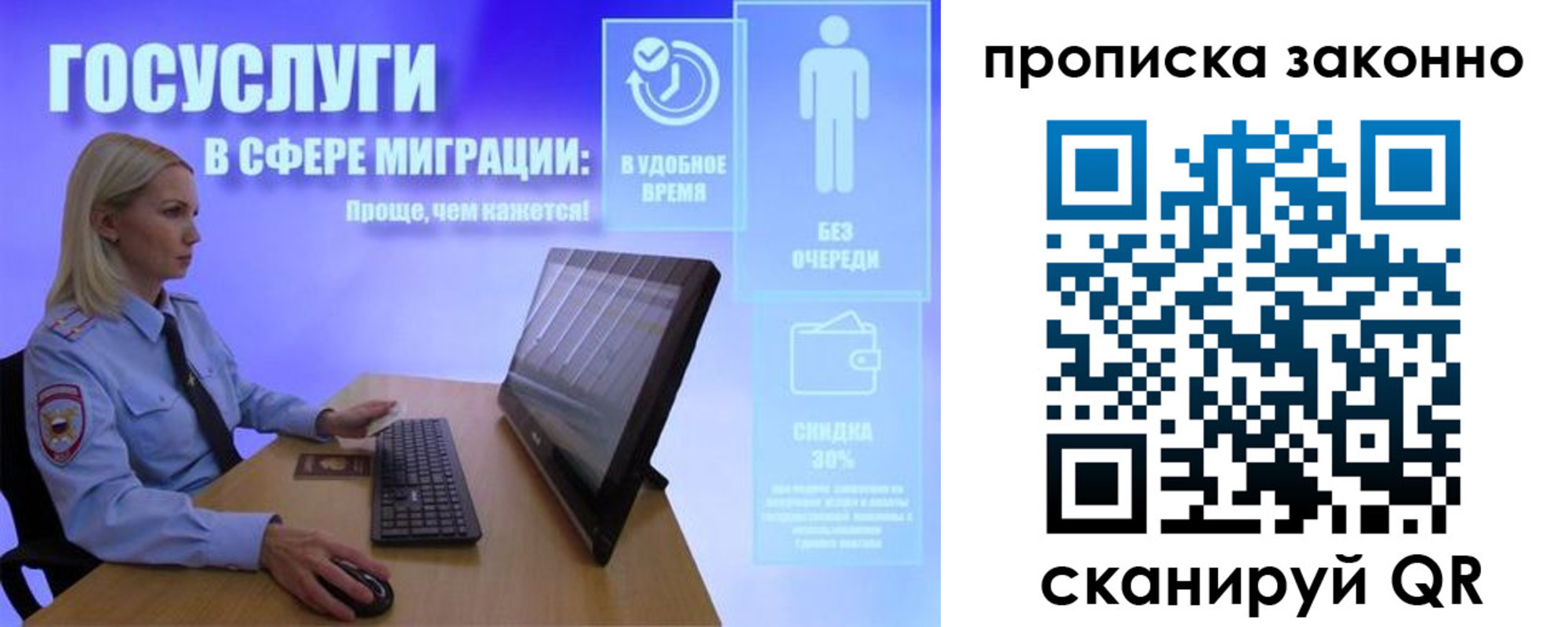 миграционный учет в Нурлате
