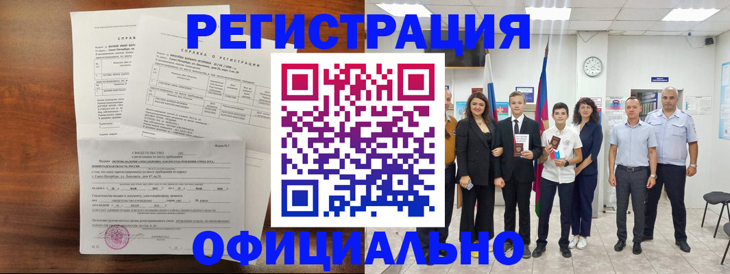 временная регистрация в квартире в Нурлате