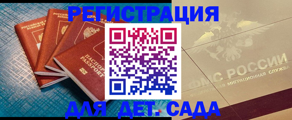 временная регистрация собственник в Нурлате