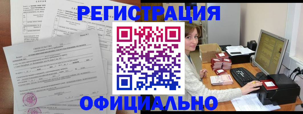 прописка от собственника в Нурлате