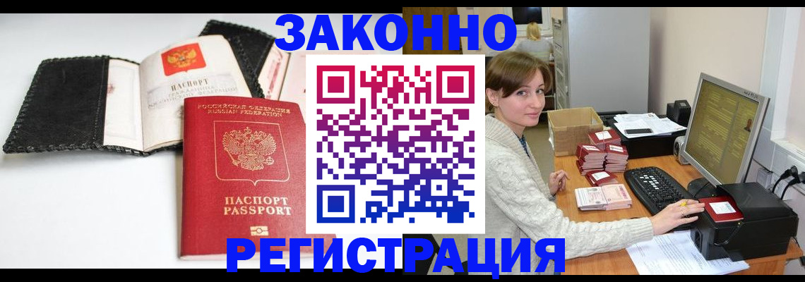 временная регистрация для школы в Нурлате