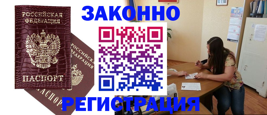 миграционный учет в Нурлате