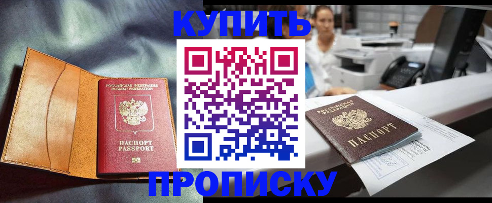 временная регистрация для школы в Нурлате